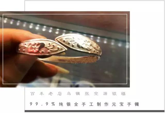 乌镇最后一个银匠,乌镇最后结局