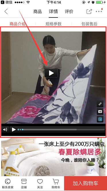 京东大咖支大招——教你如何实现APP端详情页插入视频