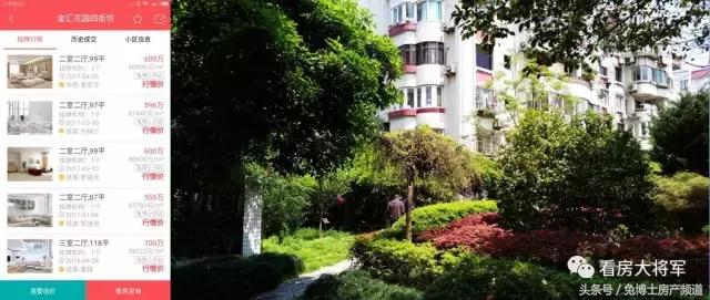 花少的钱买好的产品,花少买好房