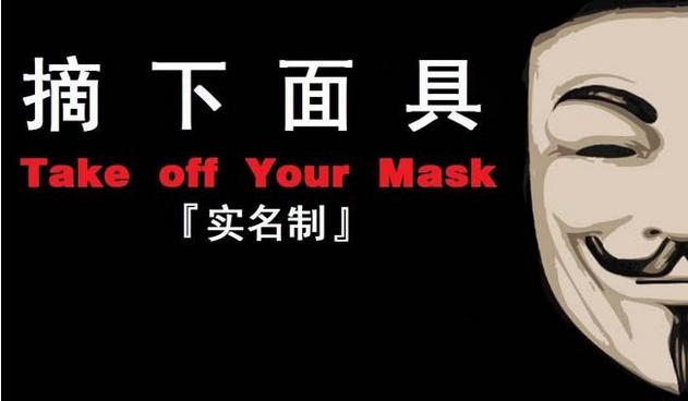 欧界：百度实名制来临！需要绑定手机号，未实名不能看新闻