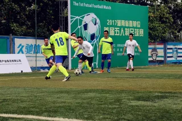 湖南省首届青少年足球赛,湖南五人制足球赛