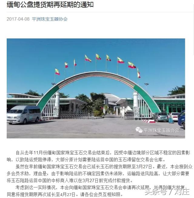 缅甸玉手镯63圈口,缅甸翡翠原石公盘竞价视频