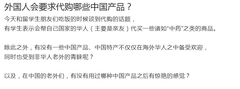 一个美国汉子在中国做代购