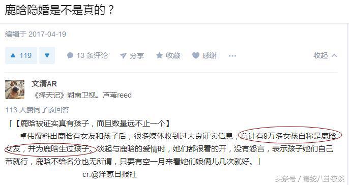 鹿晗仍然单身，给德智体美劳样样MAX的鹿晗征婚，你们要吗？