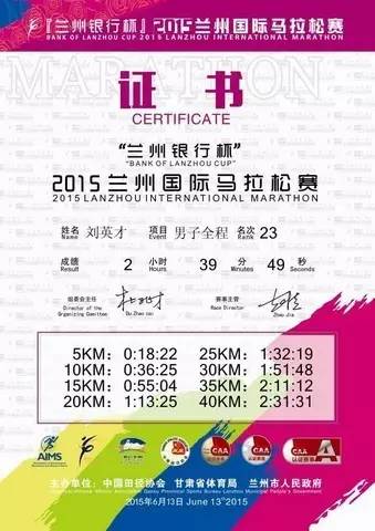 重马国内冠军刘英才：跃居“中国业余一哥”的兰州高中生