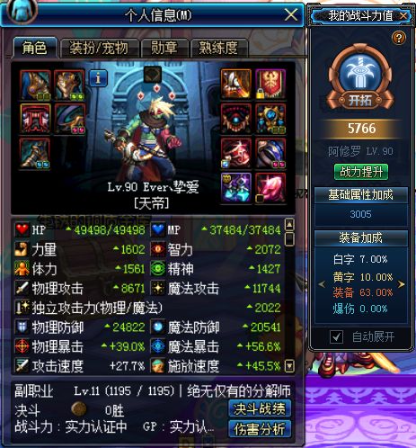 dnf搬金币技巧,dnf搬砖带老板一天收益