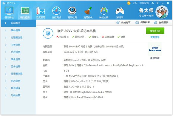 miix5pro,鑱旀兂miix5pro
