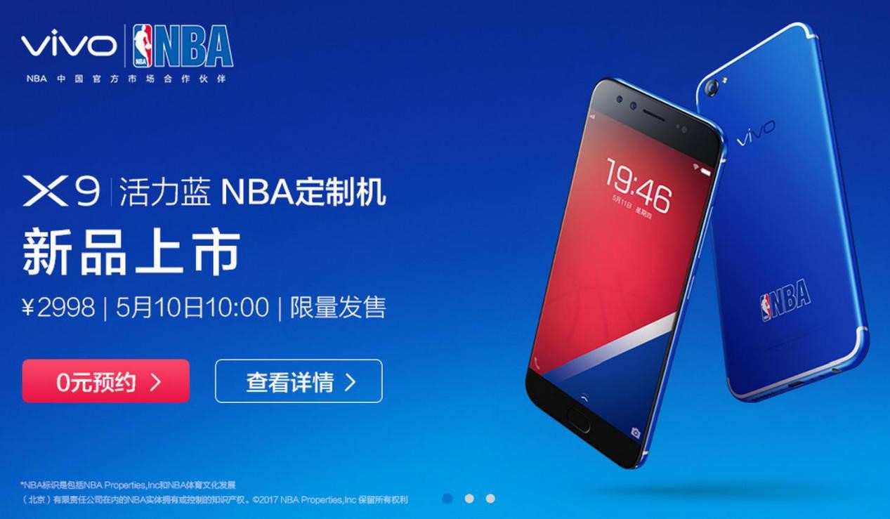 vivox9nba多少钱,vivox9手机nba