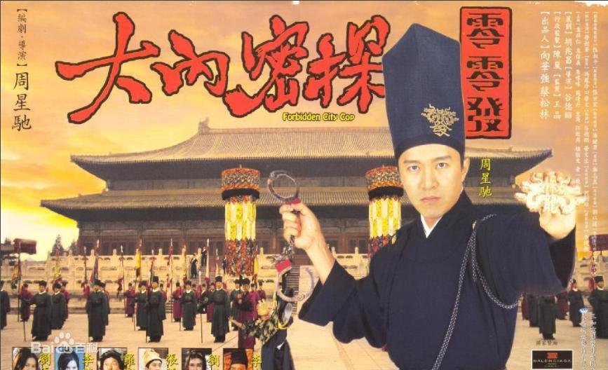 回顾星爷当年的杰作,还记得的星爷吗