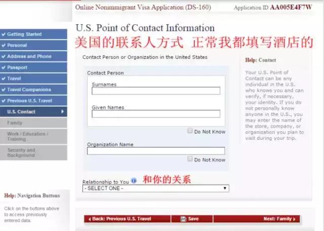 美国探亲签证160,美国签证ds160是什么签证类型