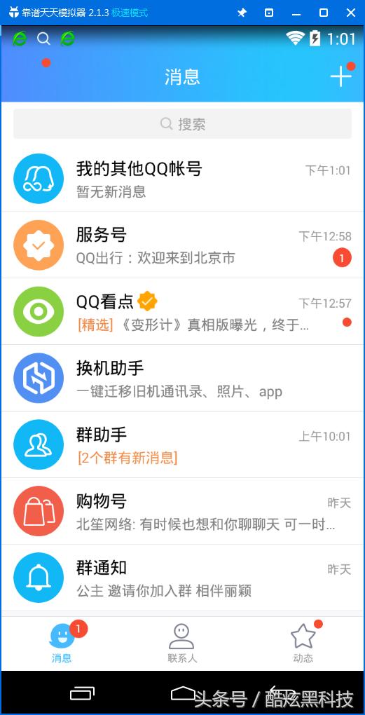 qq7.0现在还能登陆吗,qq7.0版本什么时候出的