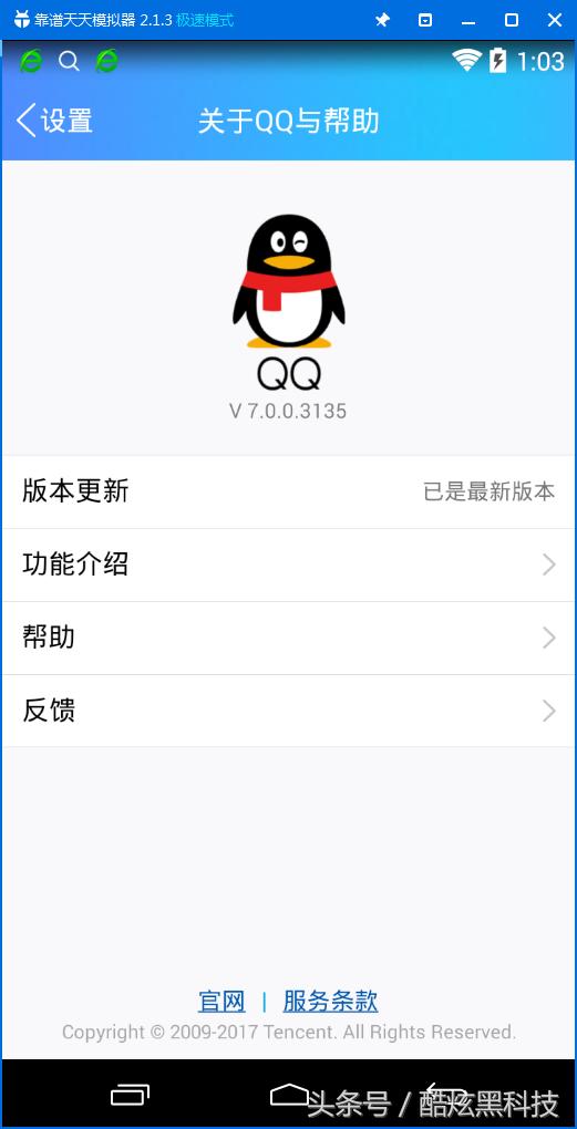qq7.0现在还能登陆吗,qq7.0版本什么时候出的
