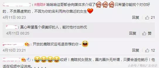 鹿晗仍然单身，给德智体美劳样样MAX的鹿晗征婚，你们要吗？