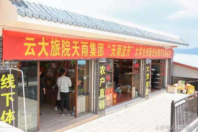丽江创业卖什么挣钱,丽江大学生创业