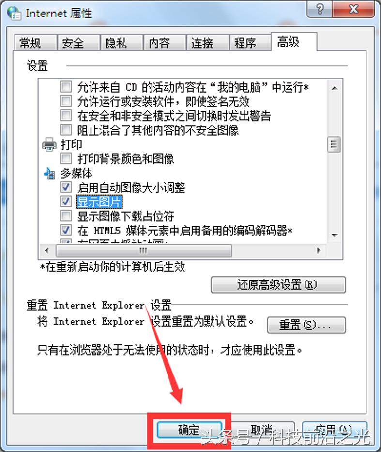 网页图片不显示怎么解决,浏览网页不显示图片怎么回事