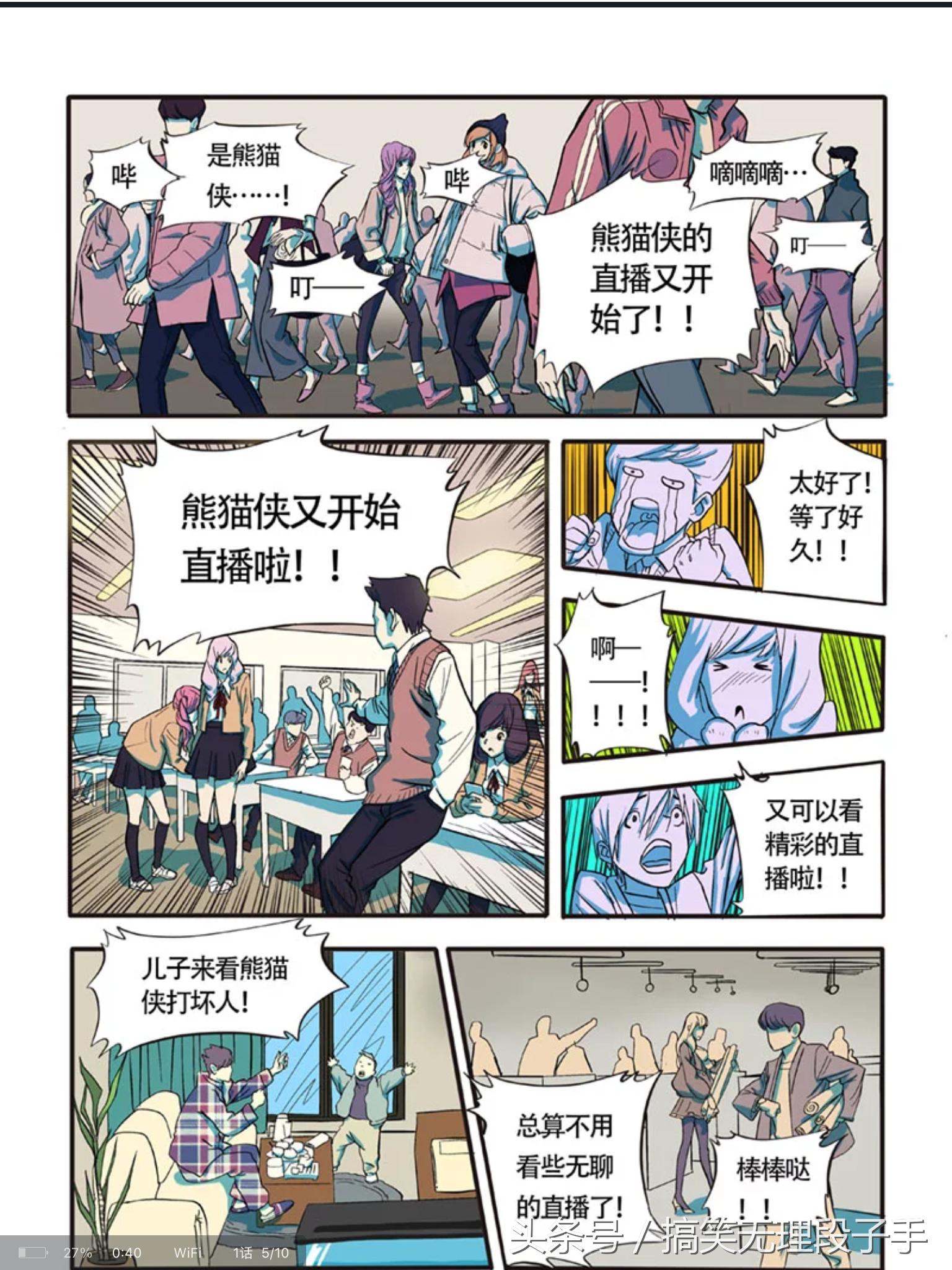 成都熊猫侠直播,熊猫侠电影在线