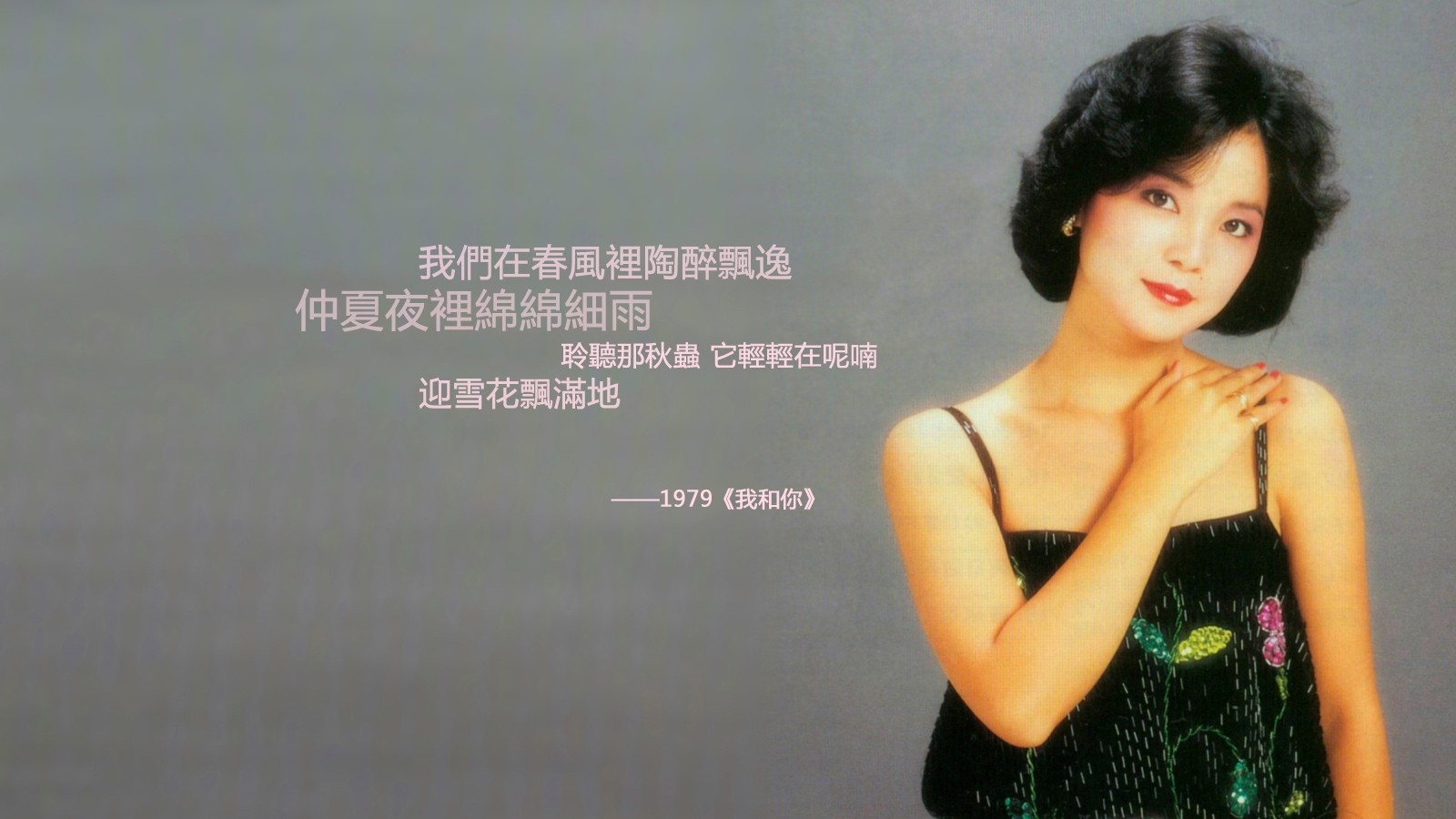 邓丽君被复活！美团“吃生蚝报告”拯救丹麦，上海人最谈不起恋爱