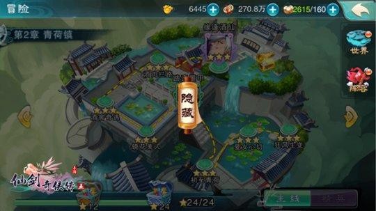 仙剑奇侠传安卓直装,安卓9怎么玩仙剑奇侠传