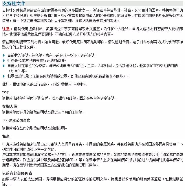 美国探亲签证160,美国签证ds160是什么签证类型