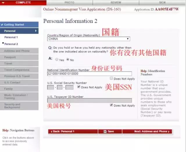 美国探亲签证160,美国签证ds160是什么签证类型