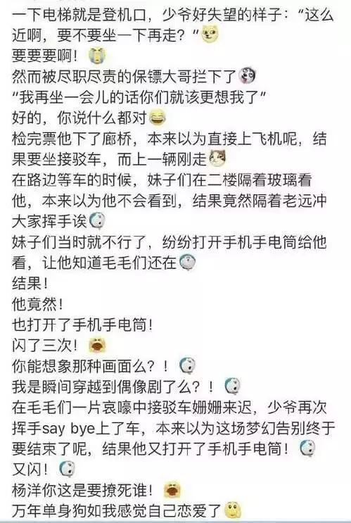 宁静吐槽杨洋,宁静坦诚杨洋私下人品