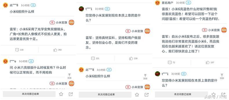 小米公司雷军最新问答,雷军在线问答视频完整版