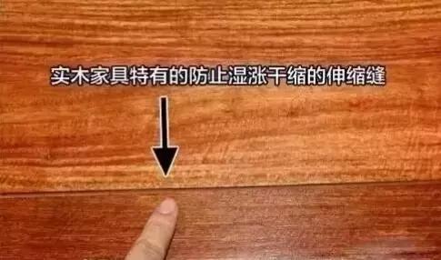 实木家具都有一条缝是怎么回事,实木家具为什么留缝