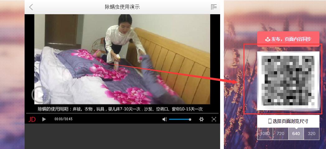 京东大咖支大招——教你如何实现APP端详情页插入视频