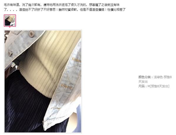 买过的淘宝店铺怎么删除,网购洗过的衣服退货怎么去除香味