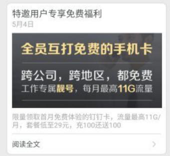 怎样用钉钉打免费的电话,钉钉可以免费打电话