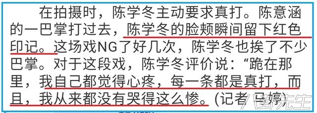 陈道明演首长被混混打是哪一集,男明星拍戏被真打