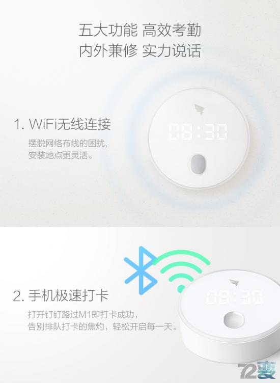 阿里钉钉考勤,阿里云钉钉考勤门禁一体机