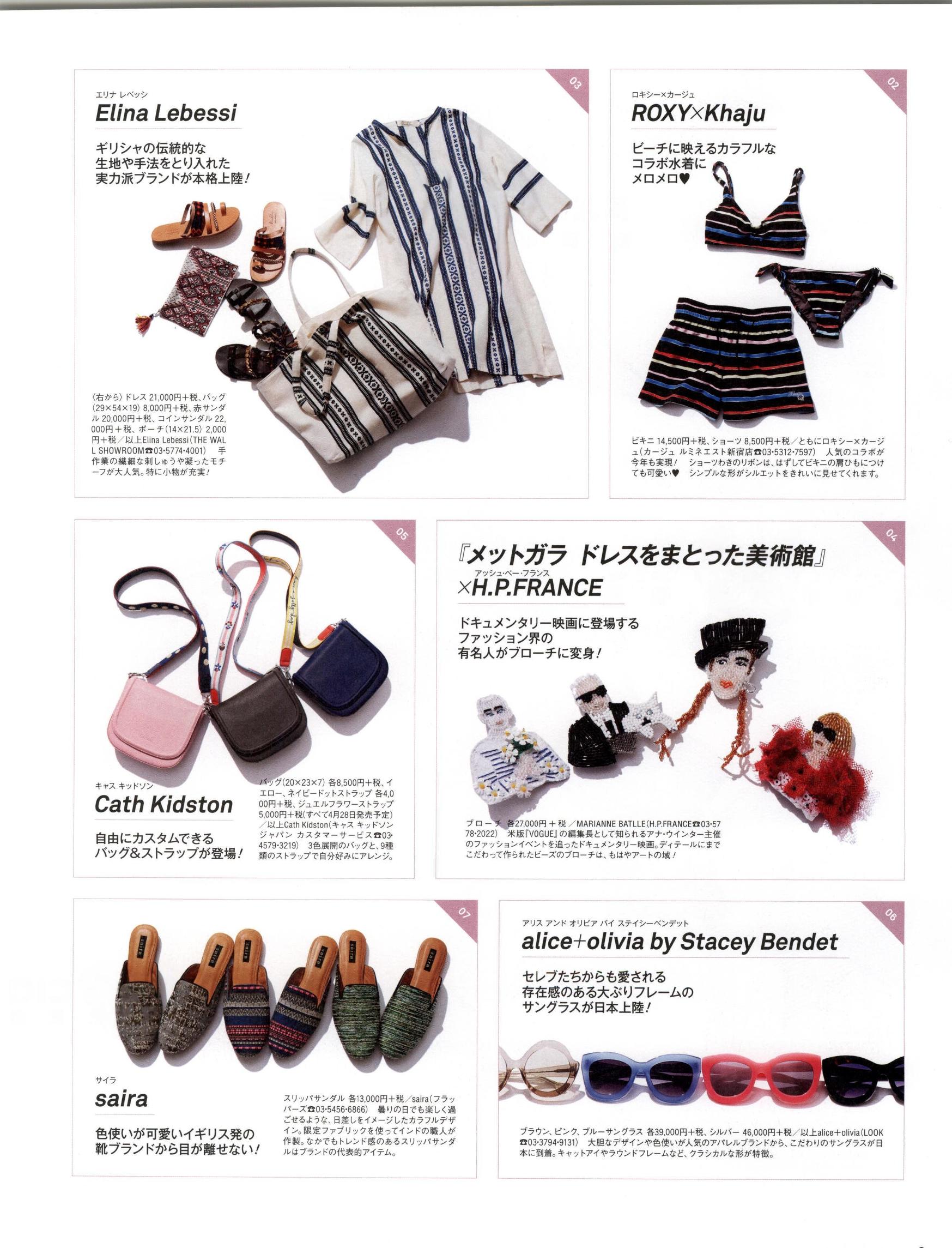 做本色的自己｜《Mina》日本少女时尚杂志2017年06月号