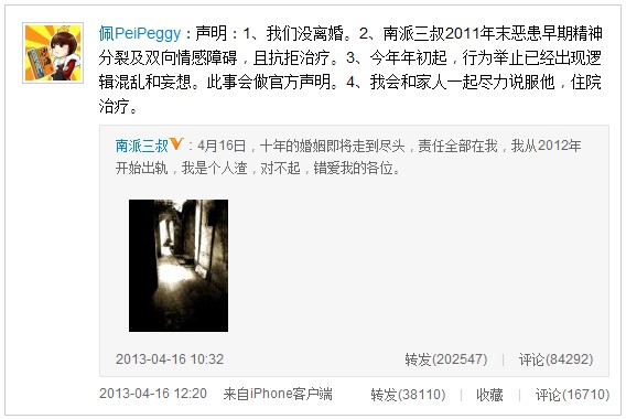 南派三叔，从孤独的网络作家到成功的投资商人