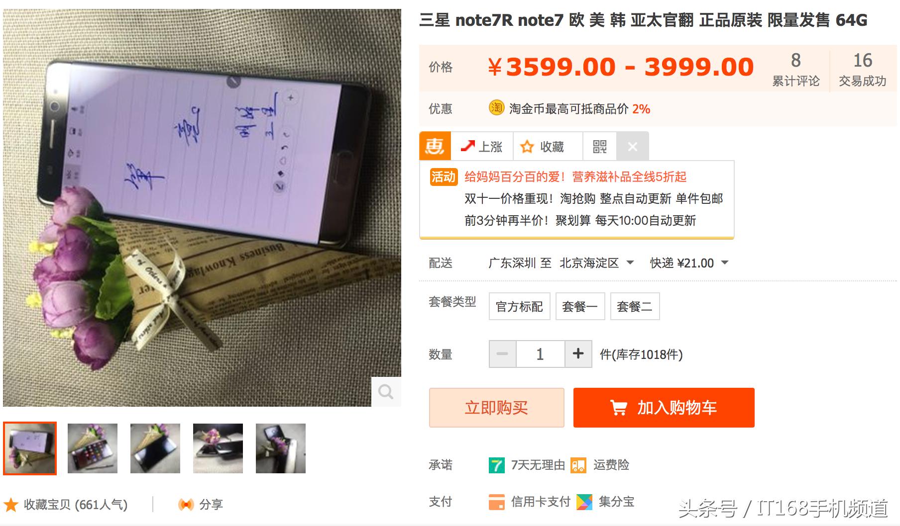 三星note7官方翻新价格,三星note7回归版