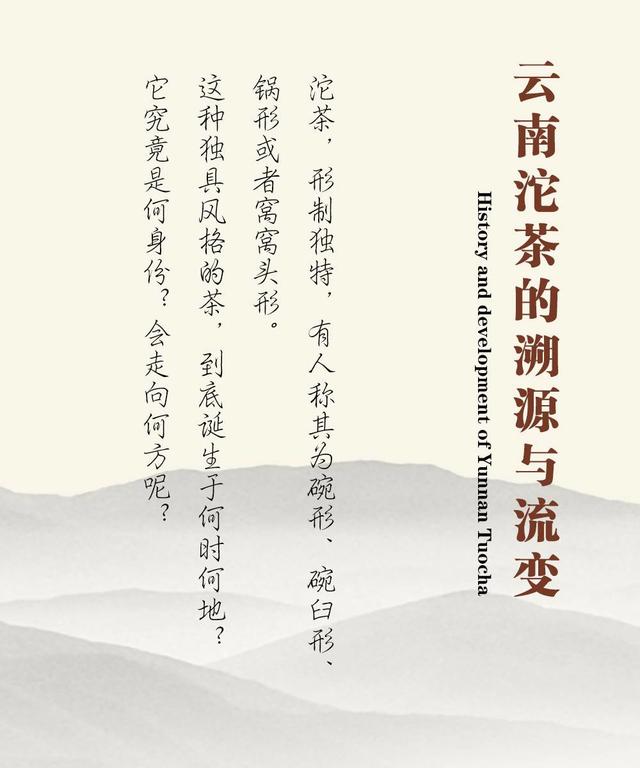 三大沱茶是哪些茶类的产地,沱茶基本知识