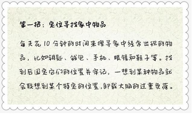 想让孩子过目不忘，只需要这6招，需要的父母赶快收藏！