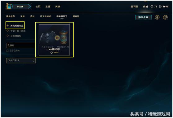 msi英雄联盟皮肤,msi10个魔法引擎