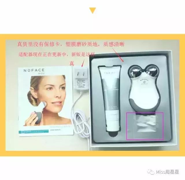 nuface美容仪怎么测正品,怎么辨别真伪美迪惠尔面膜