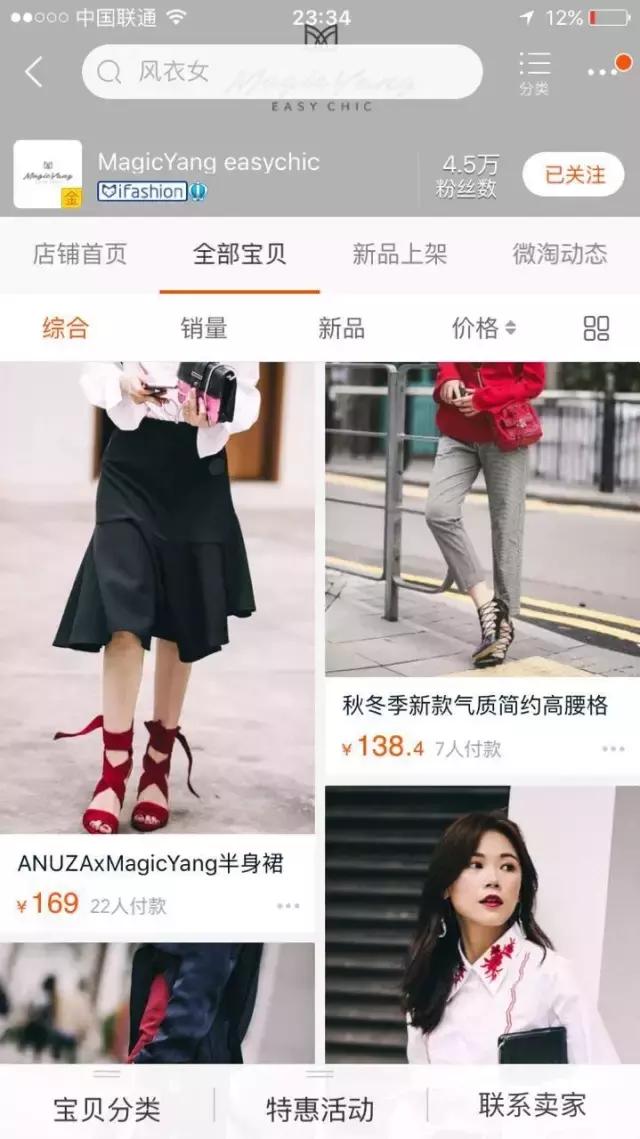 便宜又好看的淘宝衣服店推荐,20家私藏淘宝高分女装店
