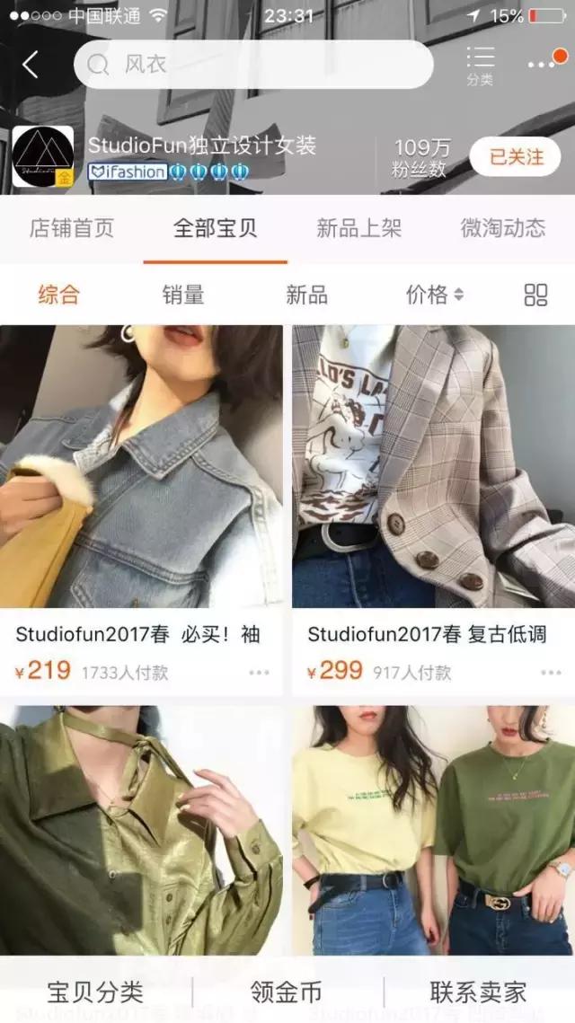 便宜又好看的淘宝衣服店推荐,20家私藏淘宝高分女装店