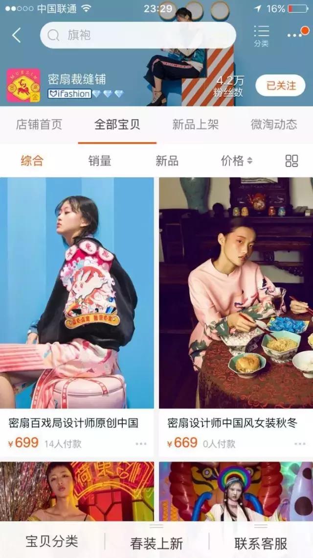便宜又好看的淘宝衣服店推荐,20家私藏淘宝高分女装店