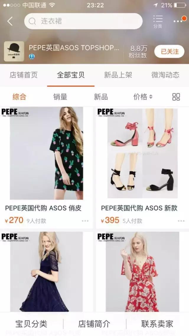 便宜又好看的淘宝衣服店推荐,20家私藏淘宝高分女装店