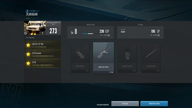 极品飞车online重新开服,腾讯开发的极品飞车