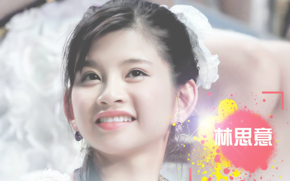 择天记小黑龙林思意是女团嘛,择天记