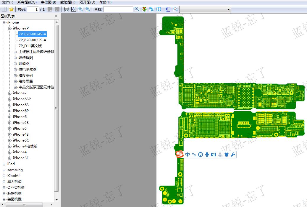 手机维修入门基础知识大全,手机专业维修软件