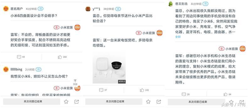 小米公司雷军最新问答,雷军在线问答视频完整版