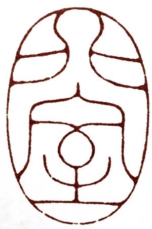 学元武道先学什么,元朱文有何特点