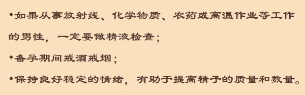 备孕必做检查准爸准妈千万别轻忽,孕前优生优育检查项目有哪些