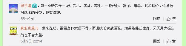 一龙ko泰国拳王,一龙打韩国空手道冠军